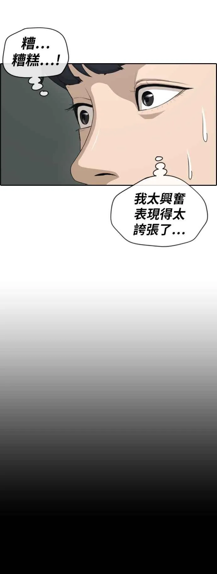 [第120话] 玄雅英吃瘪大作战 第5页