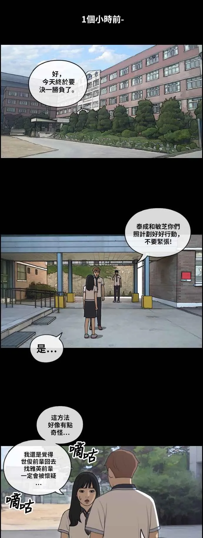 [第120话] 玄雅英吃瘪大作战 第6页