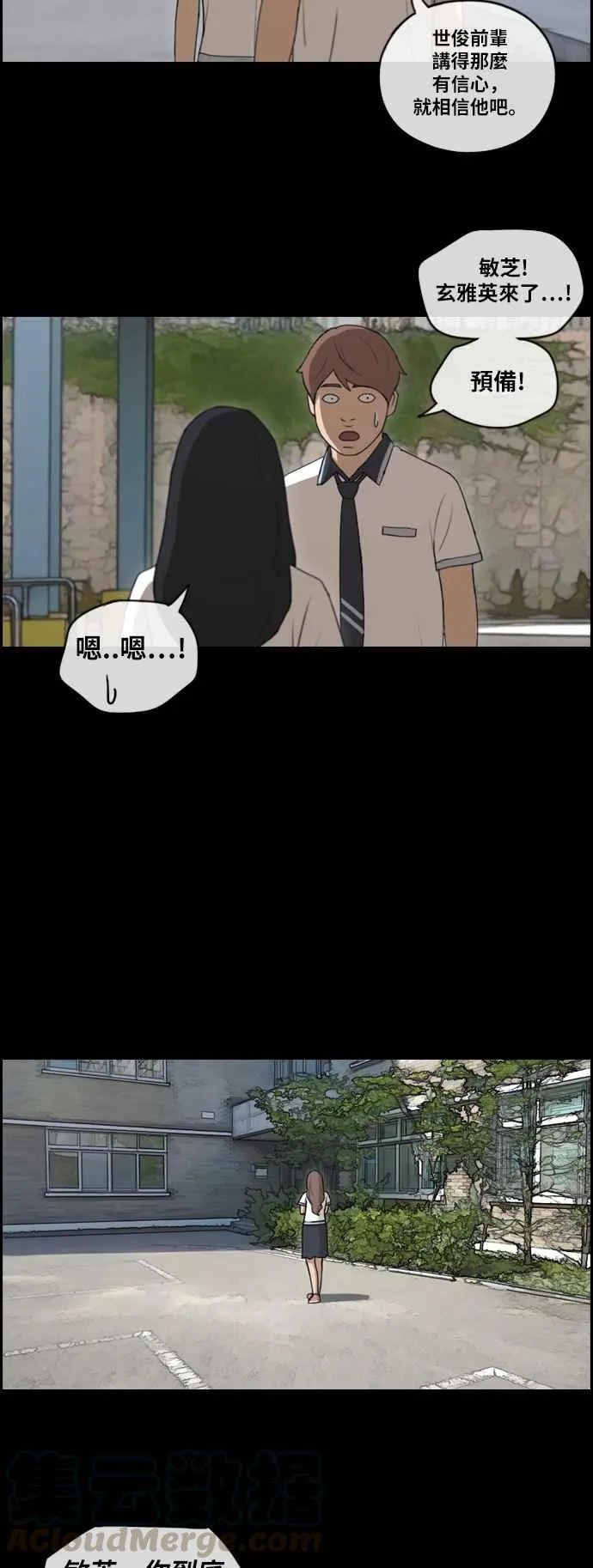 [第120话] 玄雅英吃瘪大作战 第7页