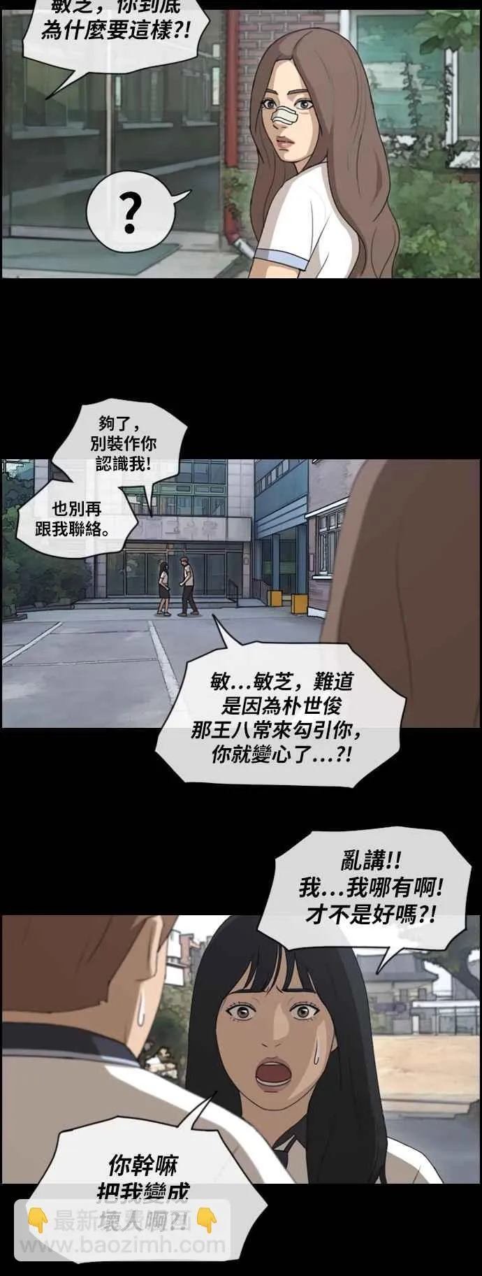 [第120话] 玄雅英吃瘪大作战 第8页