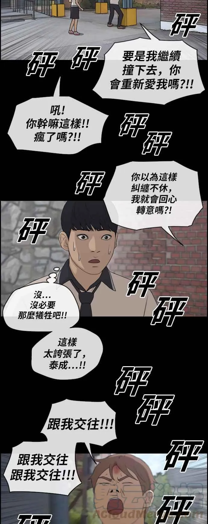[第120话] 玄雅英吃瘪大作战 第10页