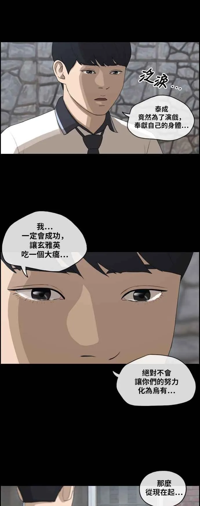 [第120话] 玄雅英吃瘪大作战 第12页