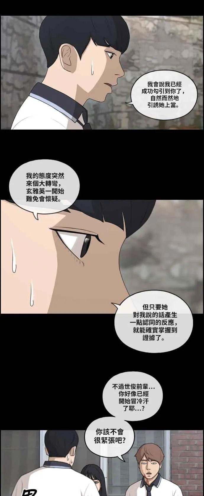 [第120话] 玄雅英吃瘪大作战 第14页