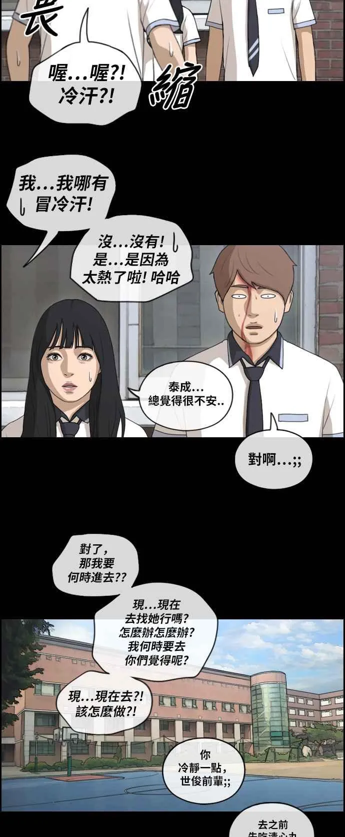 [第120话] 玄雅英吃瘪大作战 第15页