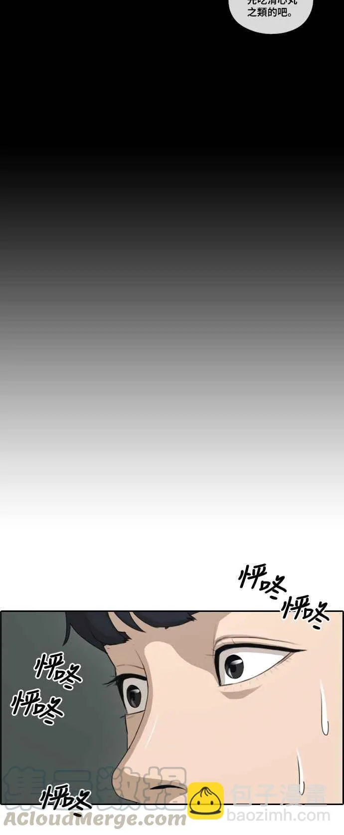 [第120话] 玄雅英吃瘪大作战 第16页
