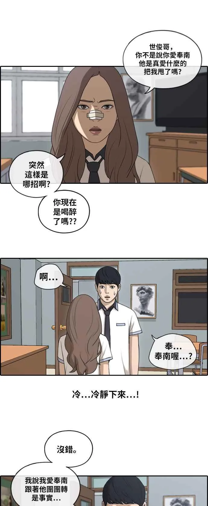 [第120话] 玄雅英吃瘪大作战 第17页