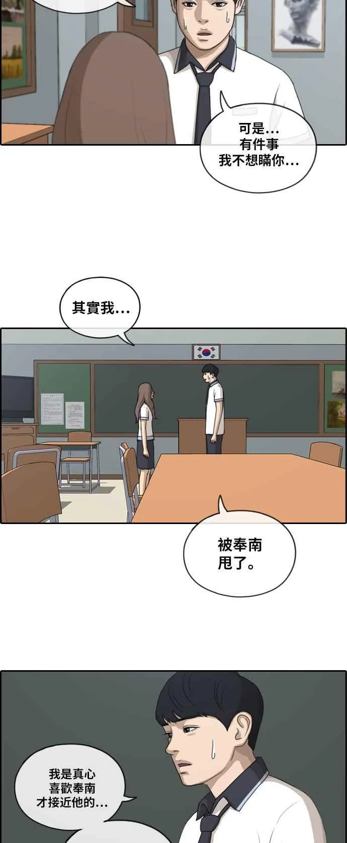 [第120话] 玄雅英吃瘪大作战 第18页