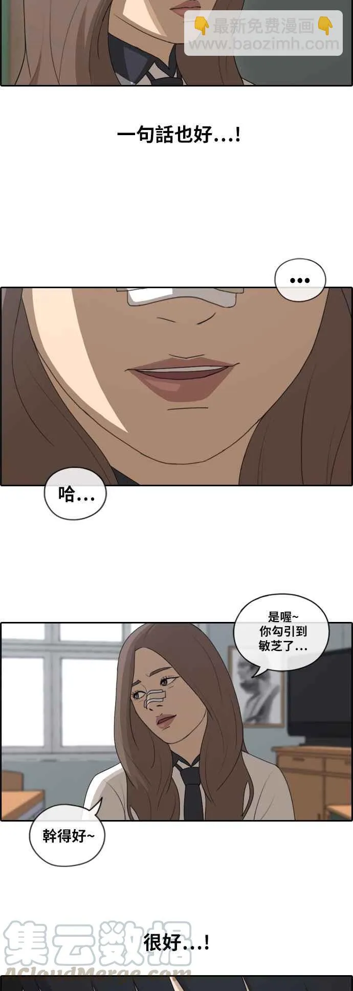 [第120话] 玄雅英吃瘪大作战 第22页