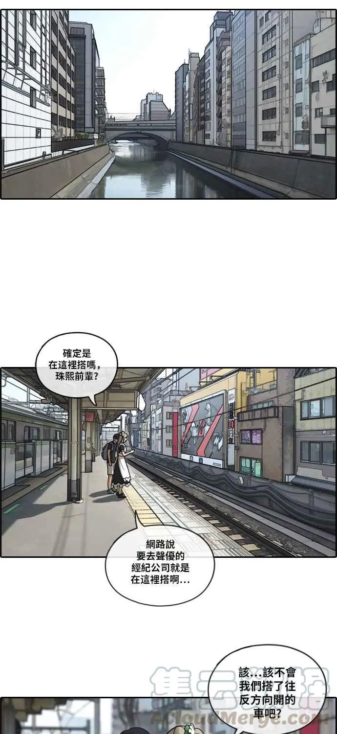 [第120话] 玄雅英吃瘪大作战 第25页