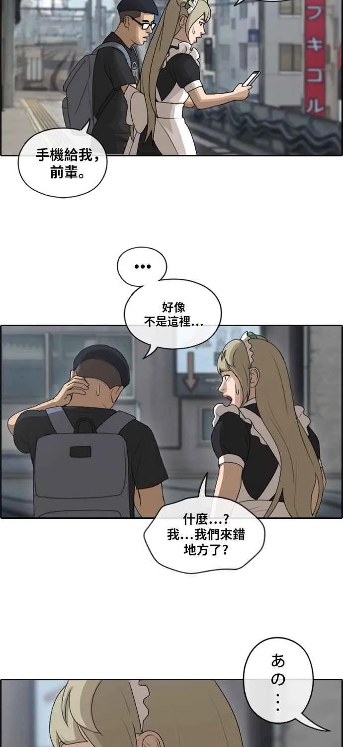 [第120话] 玄雅英吃瘪大作战 第26页