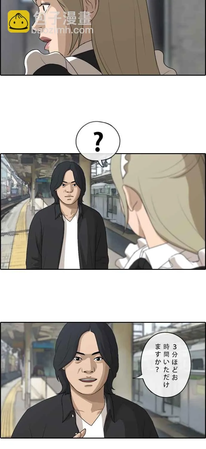 [第120话] 玄雅英吃瘪大作战 第27页