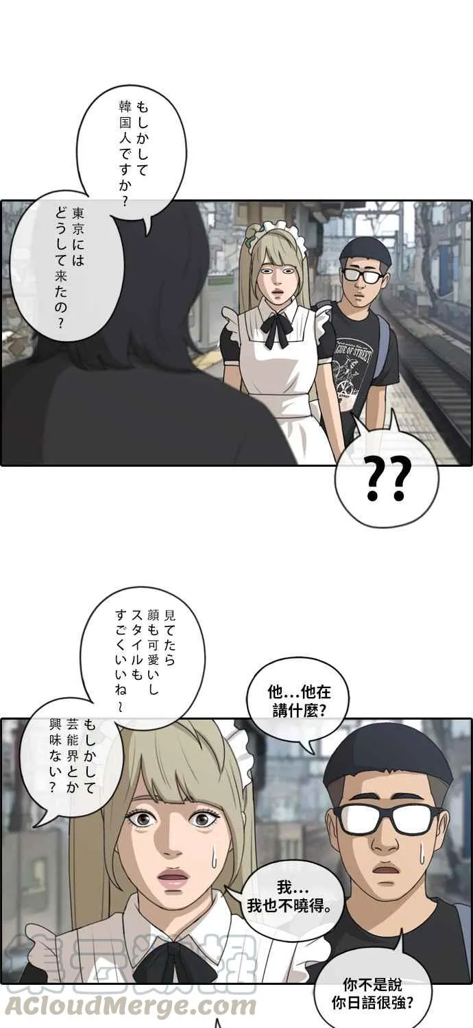 [第120话] 玄雅英吃瘪大作战 第28页
