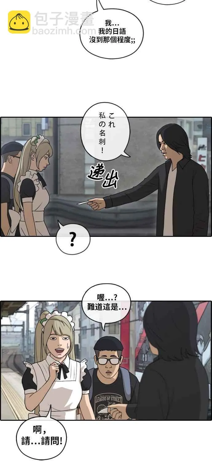 [第120话] 玄雅英吃瘪大作战 第29页