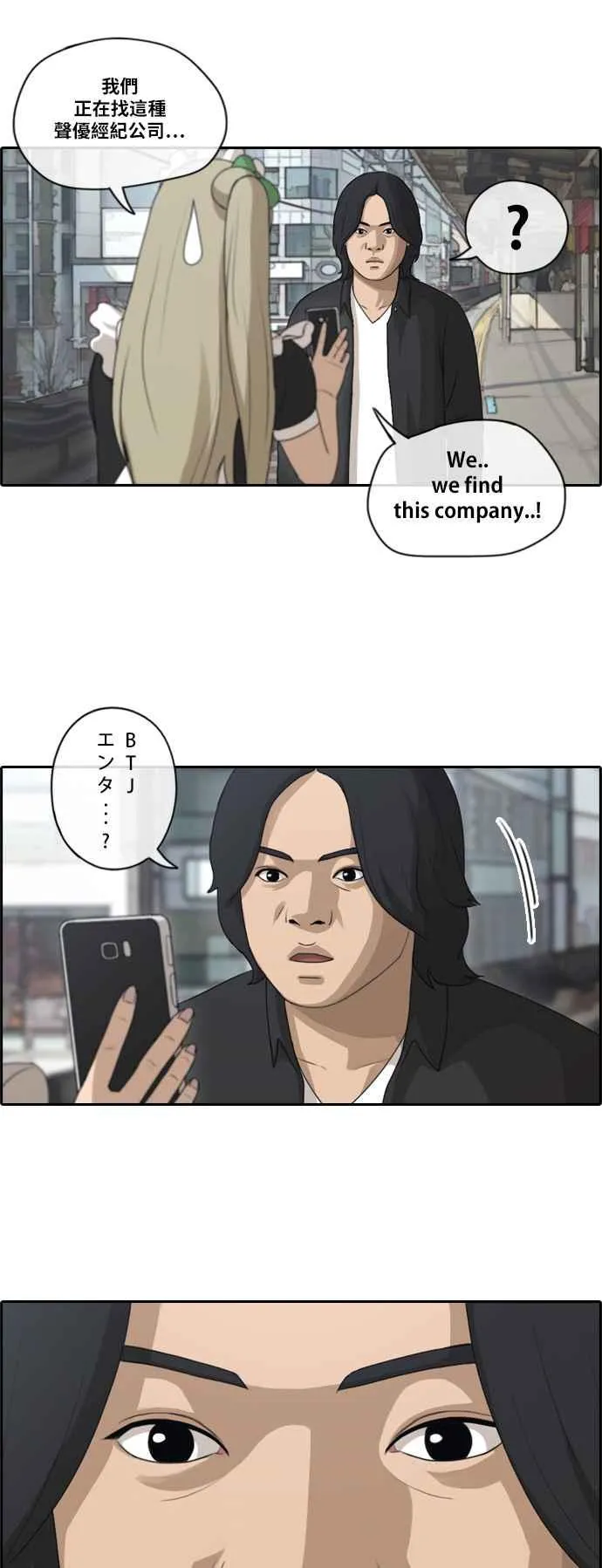 [第120话] 玄雅英吃瘪大作战 第30页