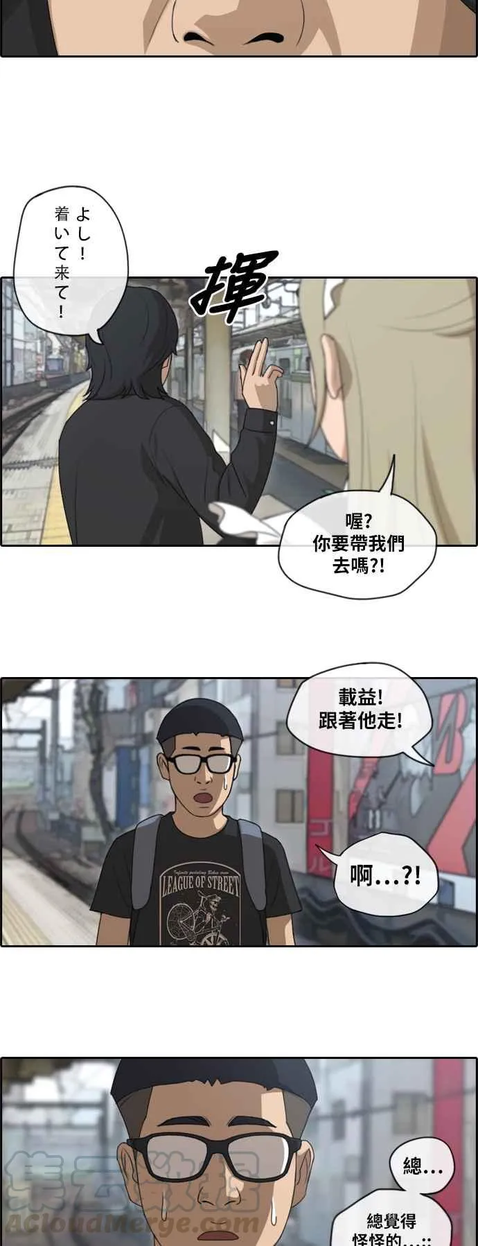 [第120话] 玄雅英吃瘪大作战 第31页