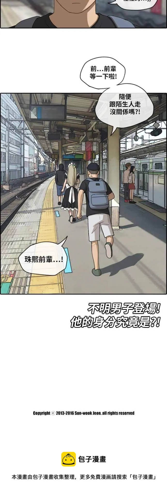 [第120话] 玄雅英吃瘪大作战 第32页