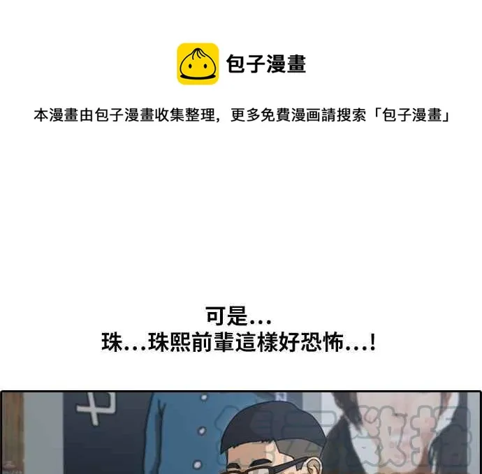 [第118话] 被洗脑的东猪 第1页