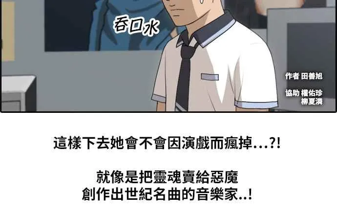 [第118话] 被洗脑的东猪 第2页