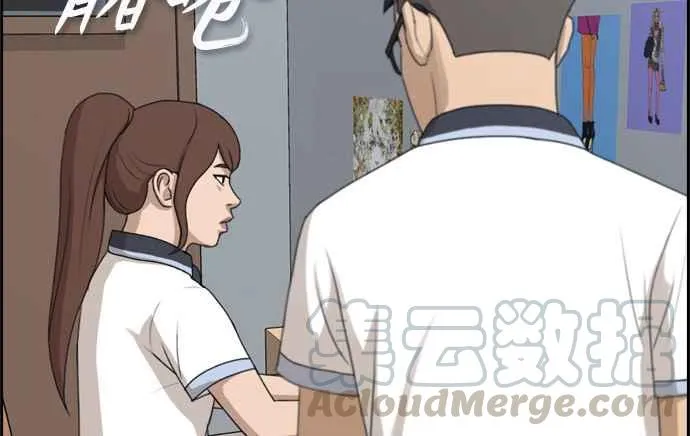 [第118话] 被洗脑的东猪 第4页