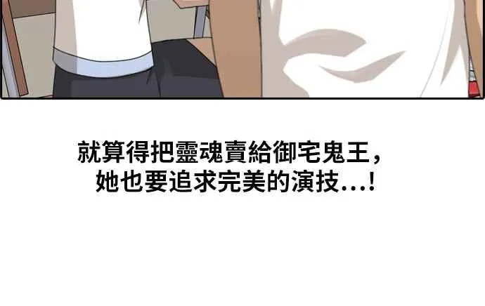 [第118话] 被洗脑的东猪 第5页