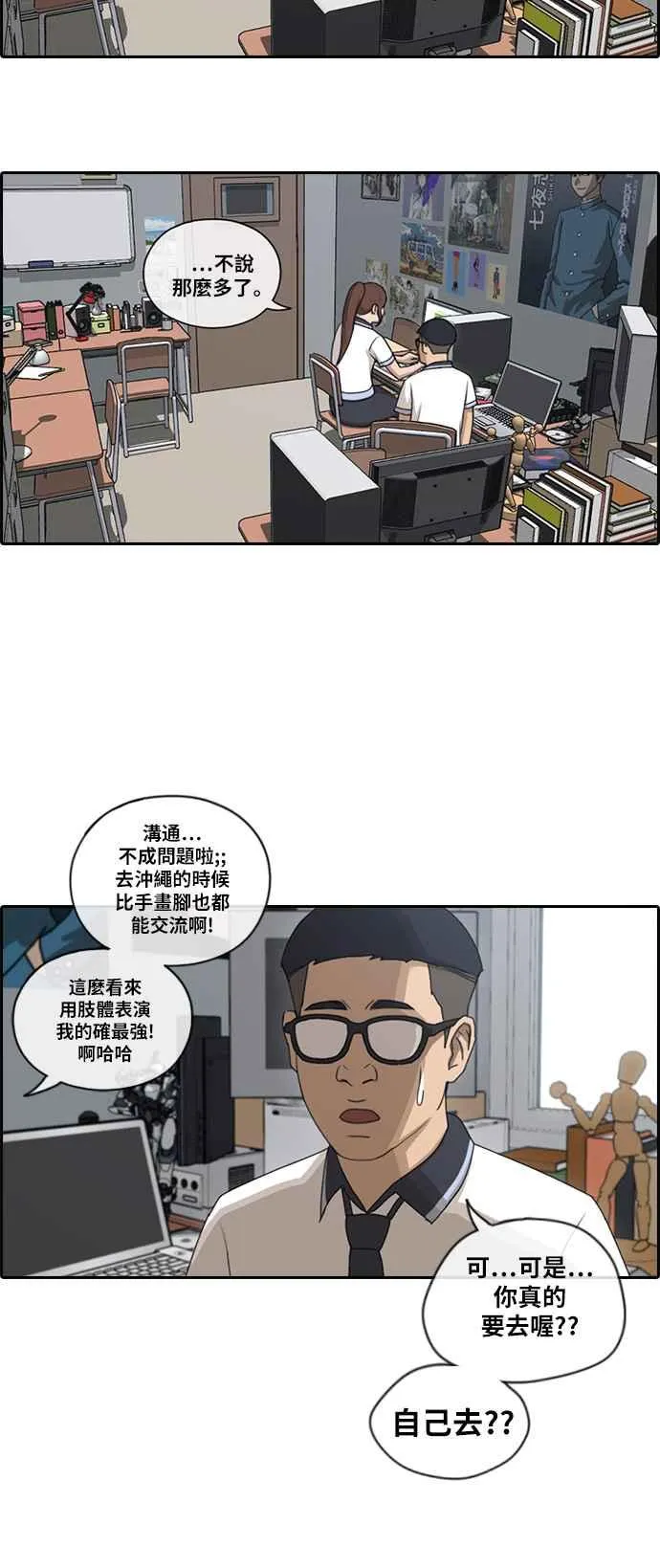[第118话] 被洗脑的东猪 第8页