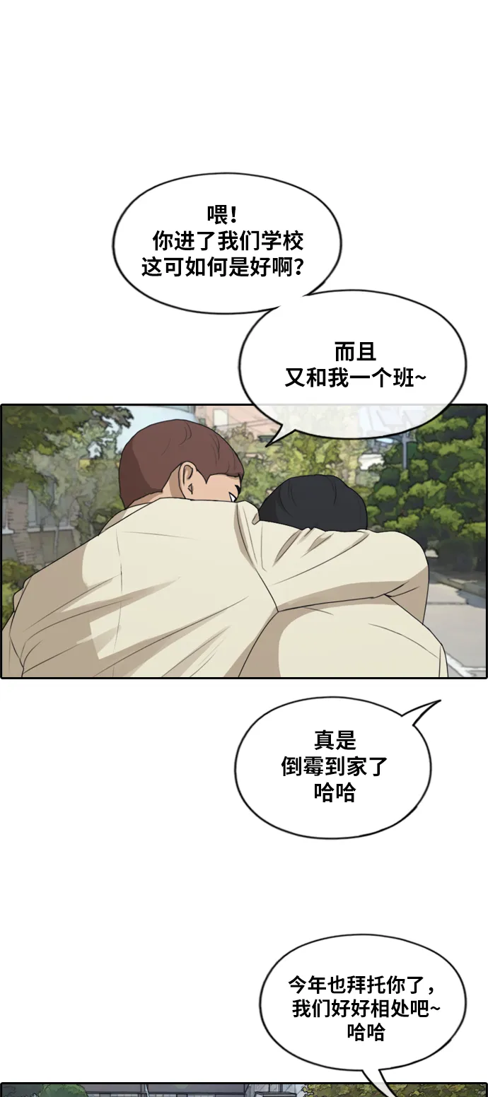 [第277话] 洛熙的亲弟弟（1） 第2页