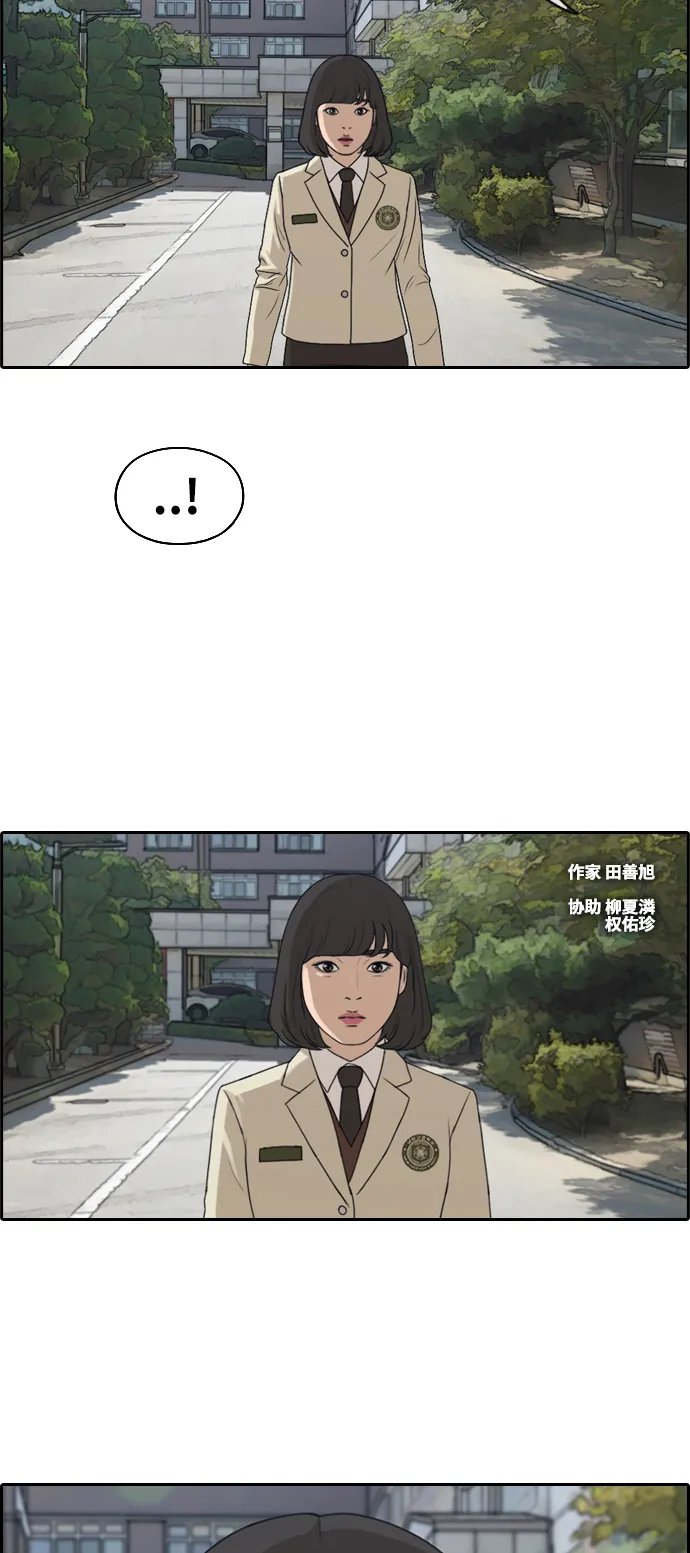 [第277话] 洛熙的亲弟弟（1） 第3页