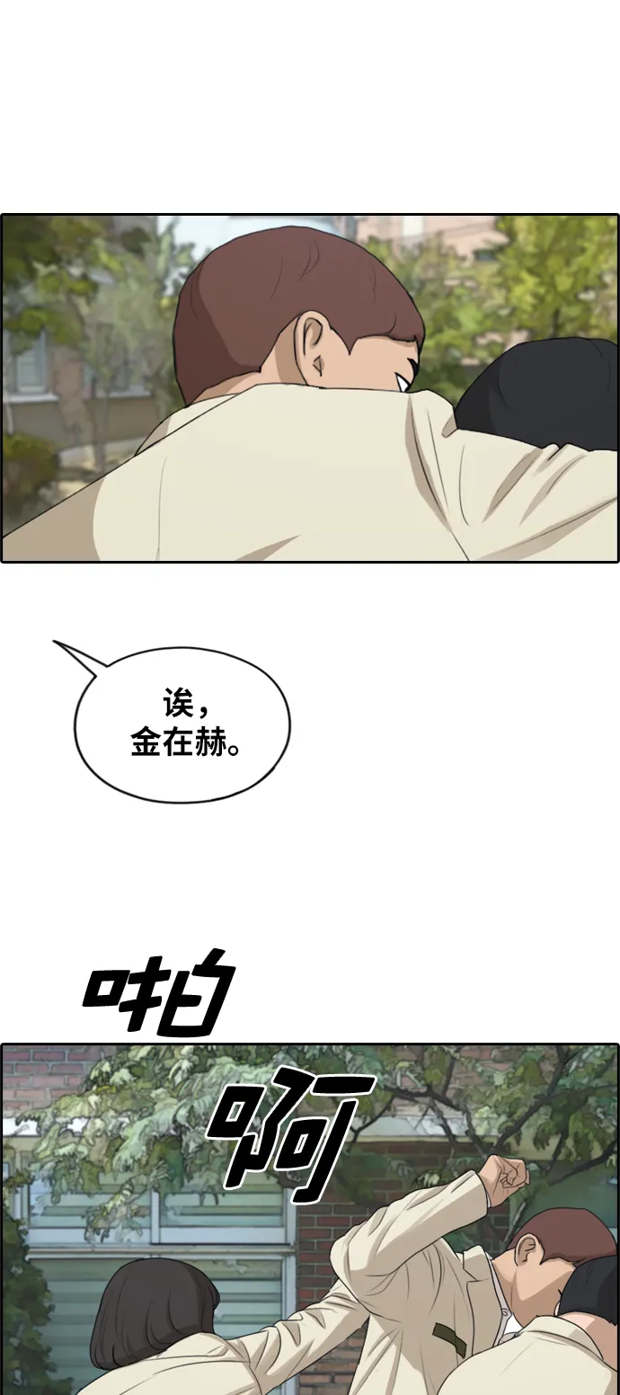 [第277话] 洛熙的亲弟弟（1） 第5页