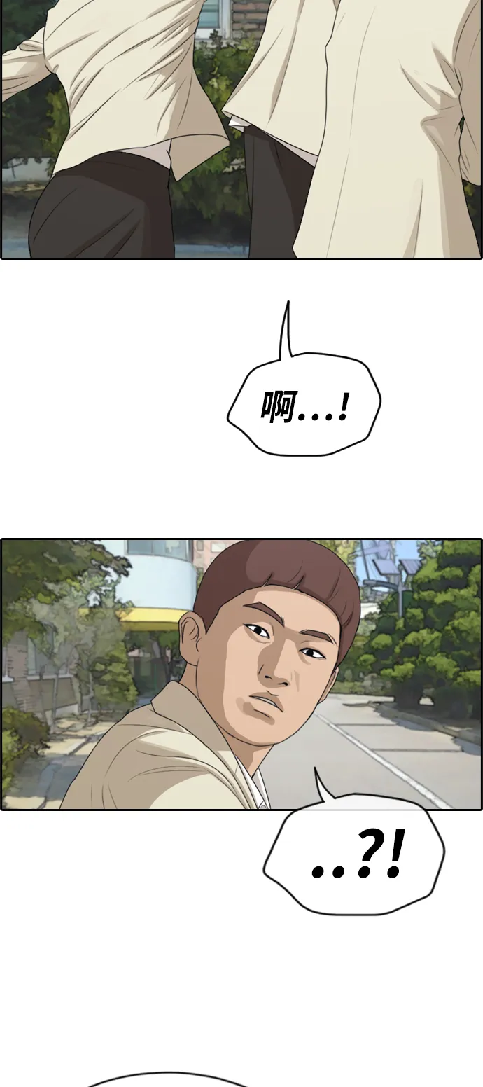 [第277话] 洛熙的亲弟弟（1） 第6页