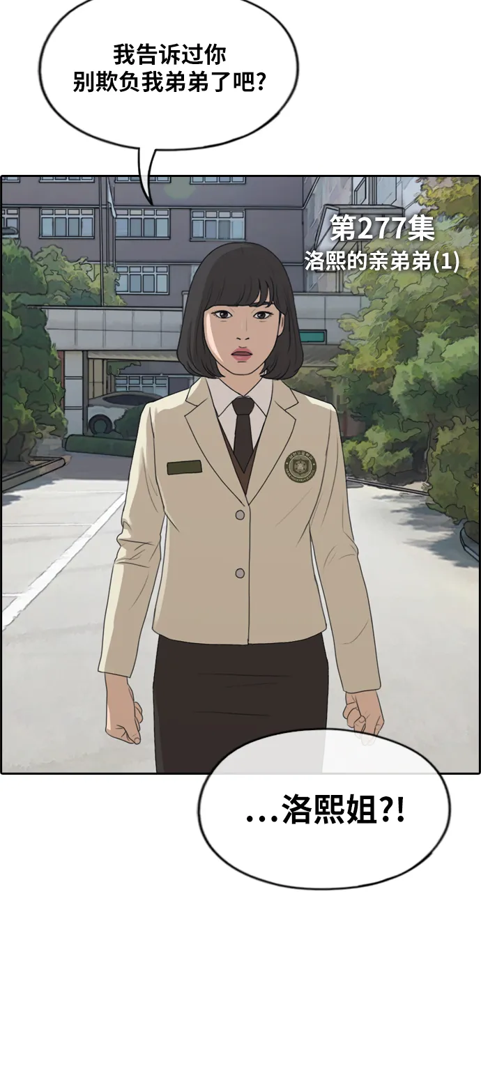 [第277话] 洛熙的亲弟弟（1） 第7页