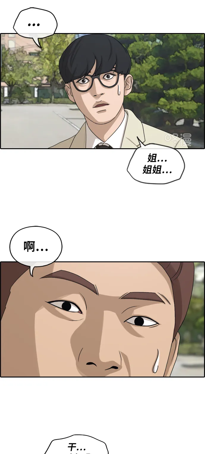[第277话] 洛熙的亲弟弟（1） 第9页