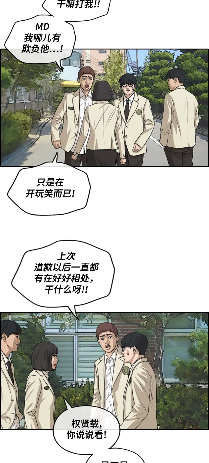 [第277话] 洛熙的亲弟弟（1） 第10页