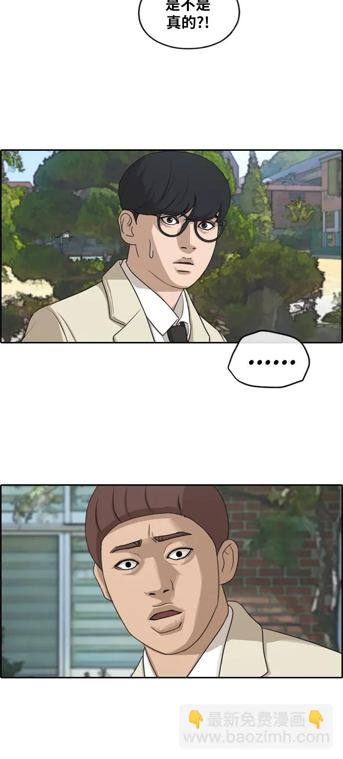 [第277话] 洛熙的亲弟弟（1） 第11页