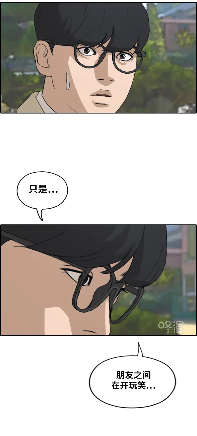 [第277话] 洛熙的亲弟弟（1） 第12页