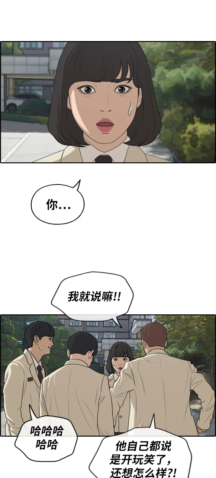 [第277话] 洛熙的亲弟弟（1） 第13页