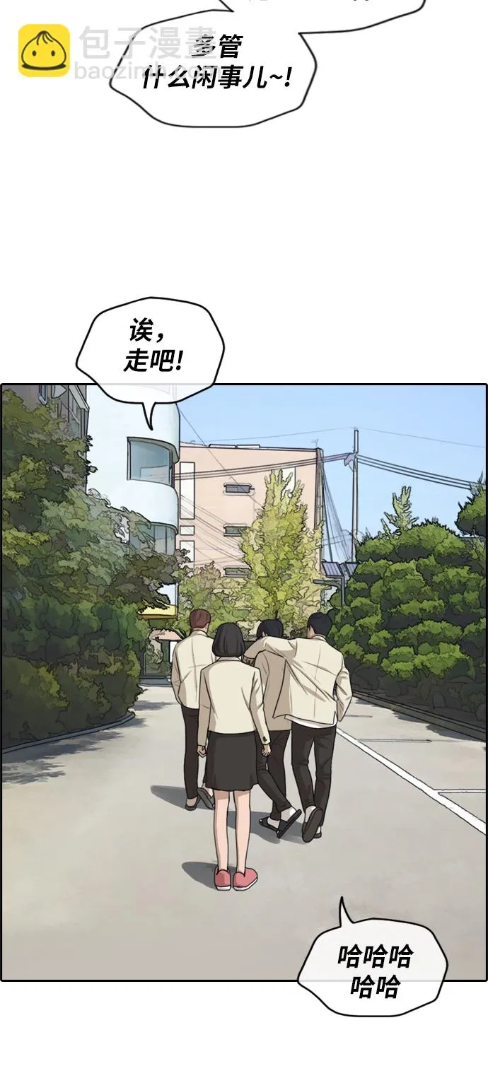 [第277话] 洛熙的亲弟弟（1） 第14页