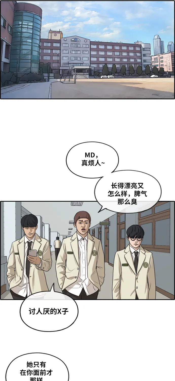 [第277话] 洛熙的亲弟弟（1） 第16页