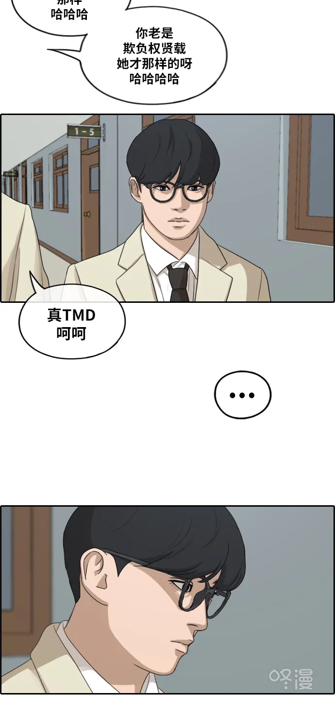 [第277话] 洛熙的亲弟弟（1） 第17页