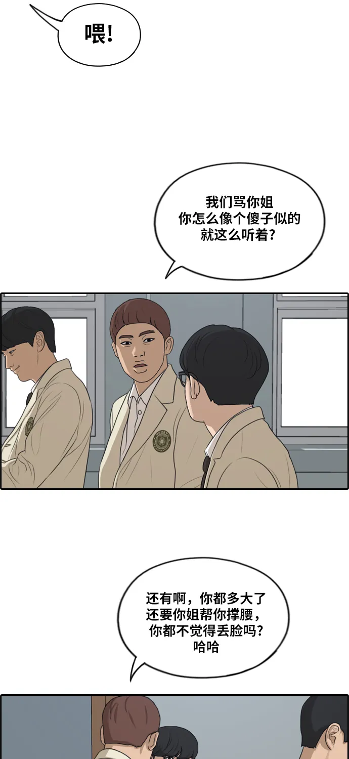 [第277话] 洛熙的亲弟弟（1） 第18页
