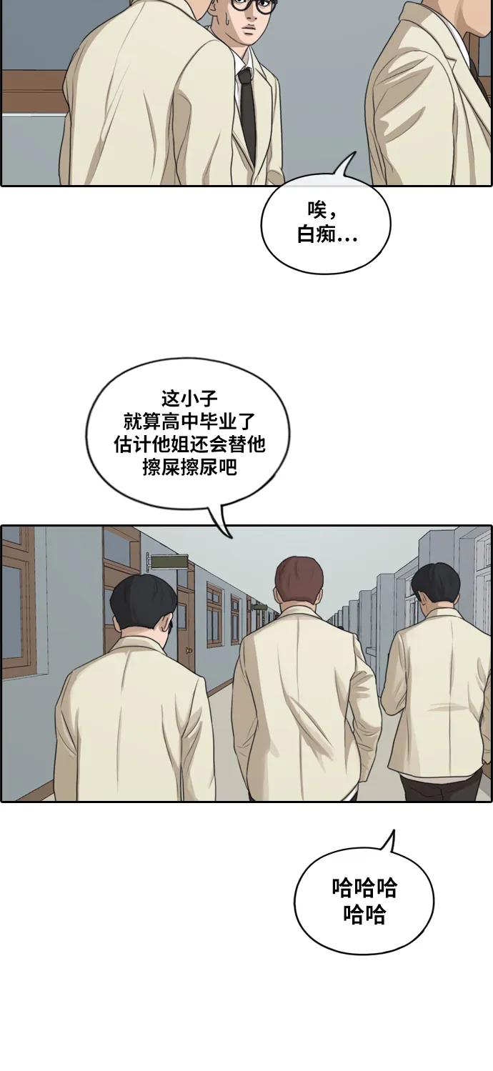 [第277话] 洛熙的亲弟弟（1） 第19页