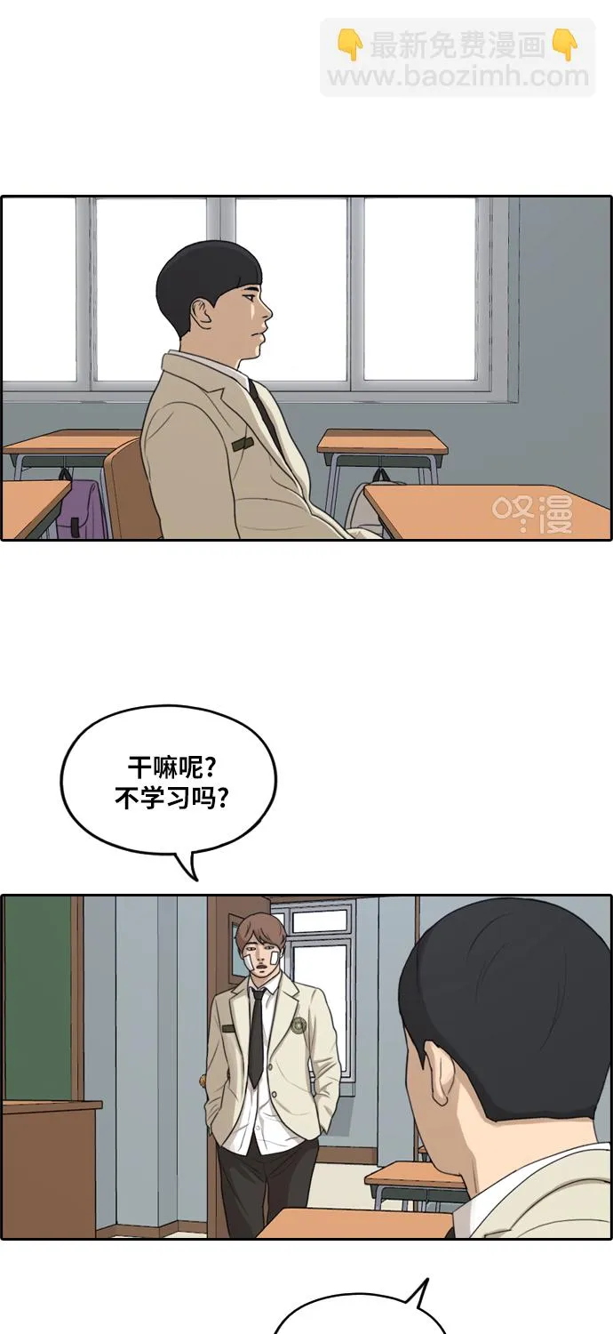 [第277话] 洛熙的亲弟弟（1） 第21页