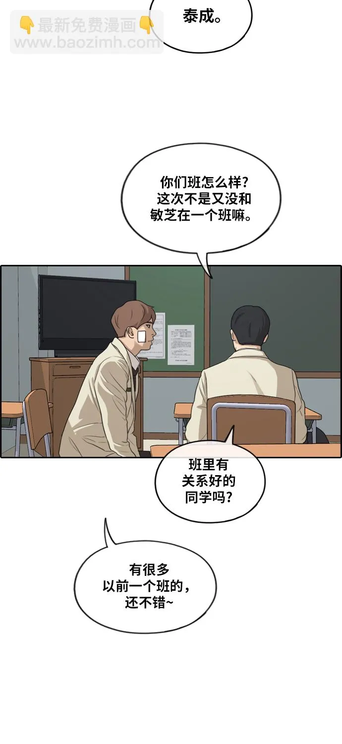 [第277话] 洛熙的亲弟弟（1） 第22页