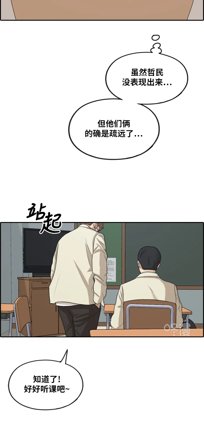 [第277话] 洛熙的亲弟弟（1） 第25页