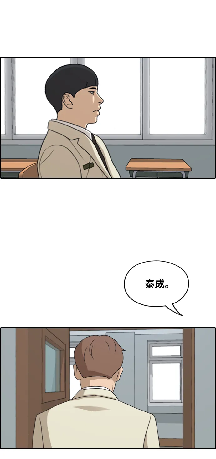 [第277话] 洛熙的亲弟弟（1） 第26页