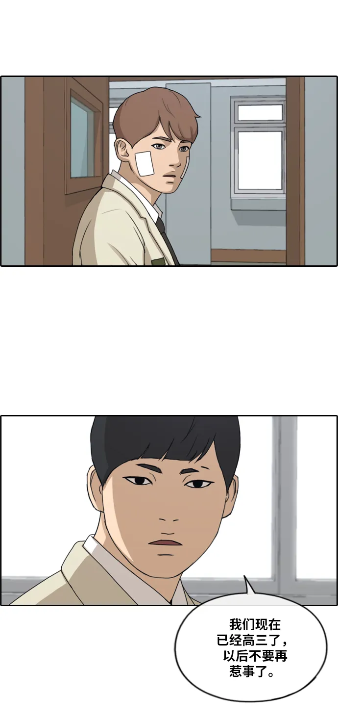 [第277话] 洛熙的亲弟弟（1） 第27页