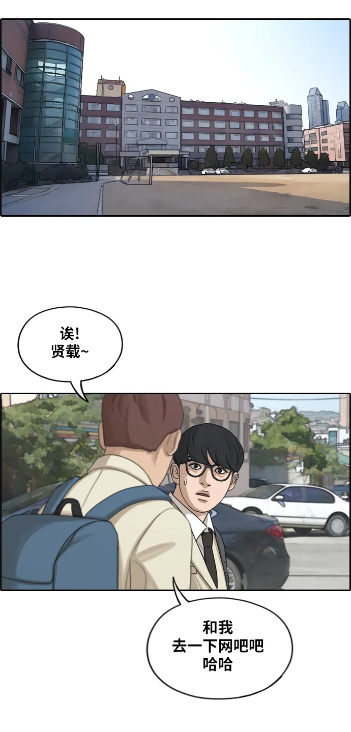 [第277话] 洛熙的亲弟弟（1） 第30页