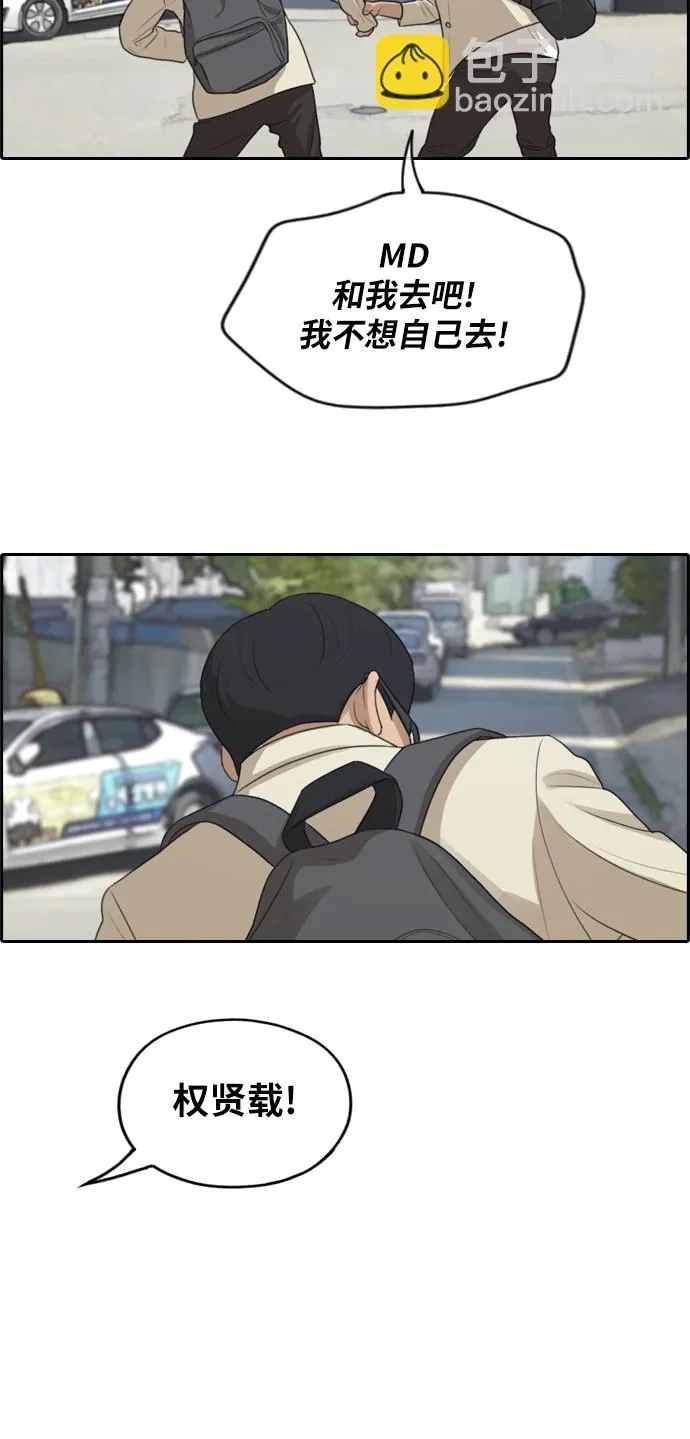 [第277话] 洛熙的亲弟弟（1） 第32页