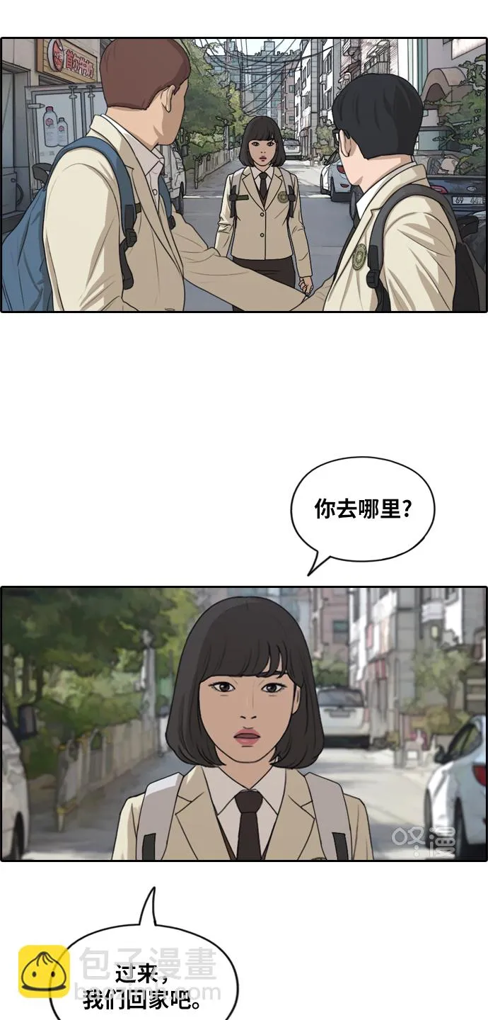 [第277话] 洛熙的亲弟弟（1） 第33页