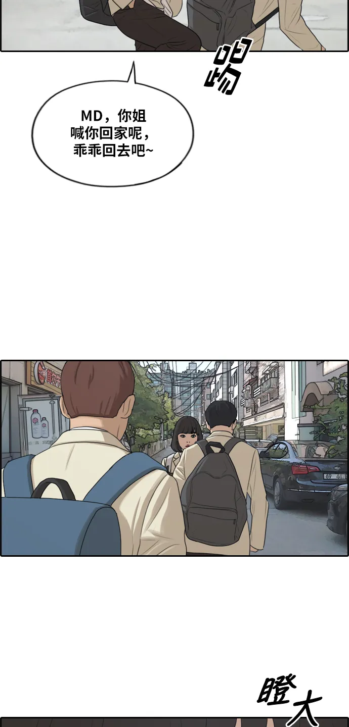 [第277话] 洛熙的亲弟弟（1） 第35页