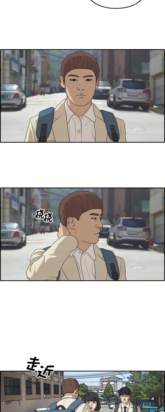 [第277话] 洛熙的亲弟弟（1） 第39页